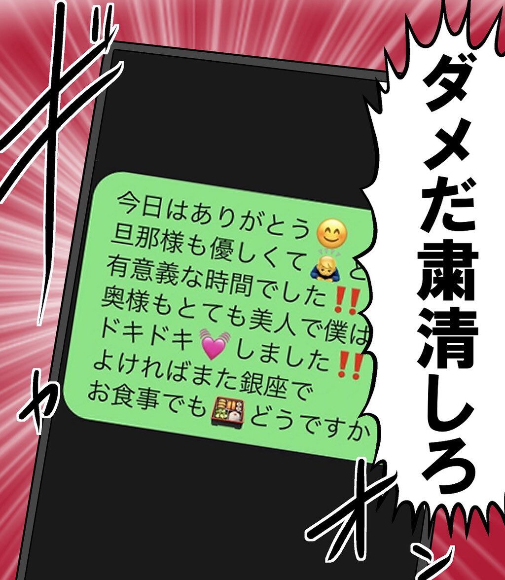 僕とヤバいおじさんの漫画まとめ 1/5
『おじさん構文の使い手おじさん』 