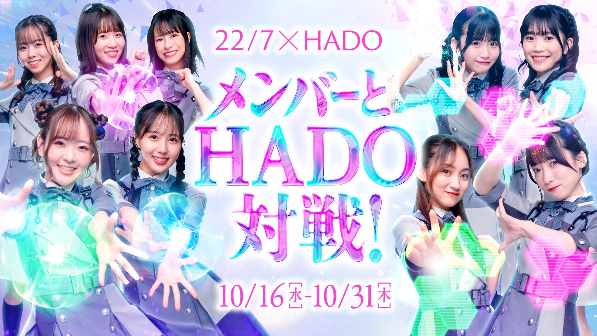 22/7(ナナブンノニジュウニ) on X: 