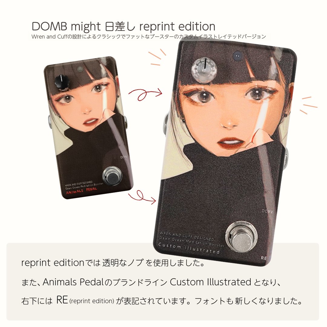 くじさん専用 AnimalsPedal CustomIllustrate ANIMALS PEDAL Custom