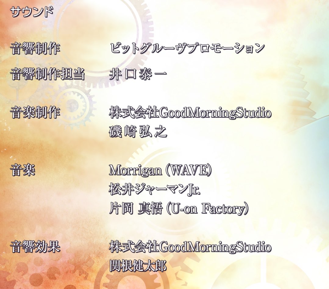 Staff_GMS's tweet photo. 松尾製作所さまのゲーム
「異世界で工業男子に溺愛されて困
ってます〜転生聖女カイゼン無
双～」
こちらに音響制作で携わらせていただきました！
レゾルバさまかっこいい～🫶

#GMS
#GoodMorningStudio
#松尾製作所
#こうこま
#マツオちゃん https://t.co/5Y03UF0qQ4