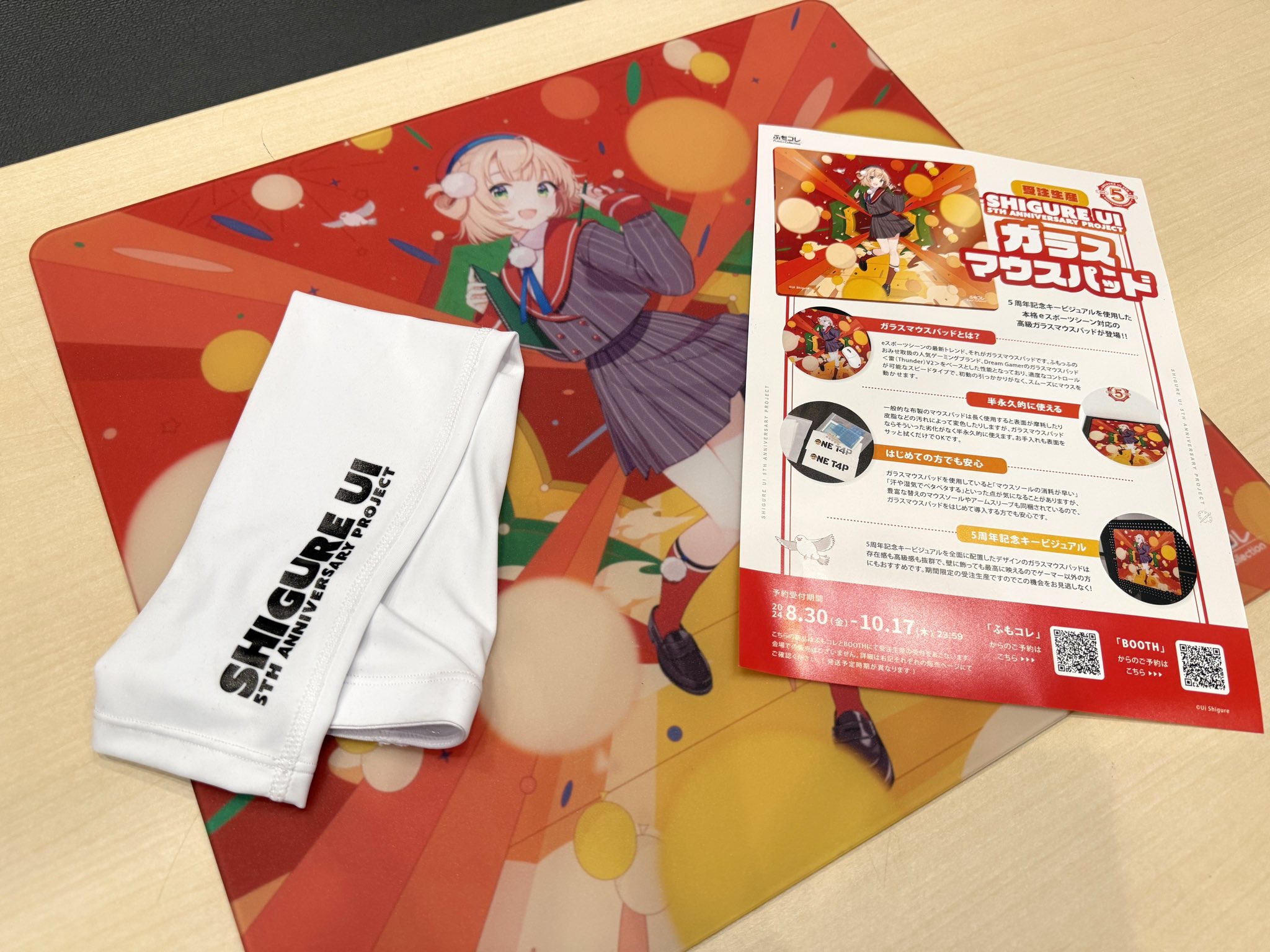 しぐれうい公式info on X: しぐれうい公式info on X: