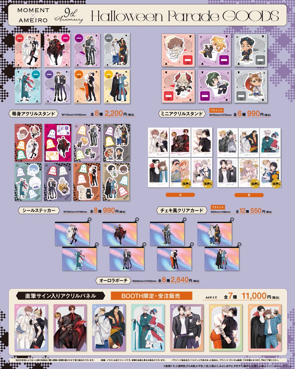 にやま 倉橋トモ 直筆サイン入り アクリルプレート