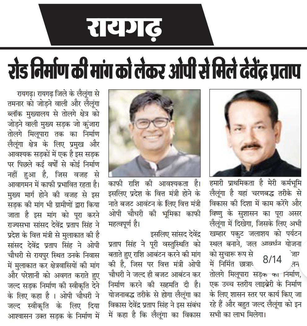 kkmehar968's tweet photo. राज्य सभा सांसद राजा देवेंद्र प्रताप सिंह जी द्वारा लगातार लैलूंगा के लोगों की समस्याओं को दूर करने का प्रयास किया जा रहा , यह सिलसिला जारी रहेगा https://t.co/awX7YgoeUD