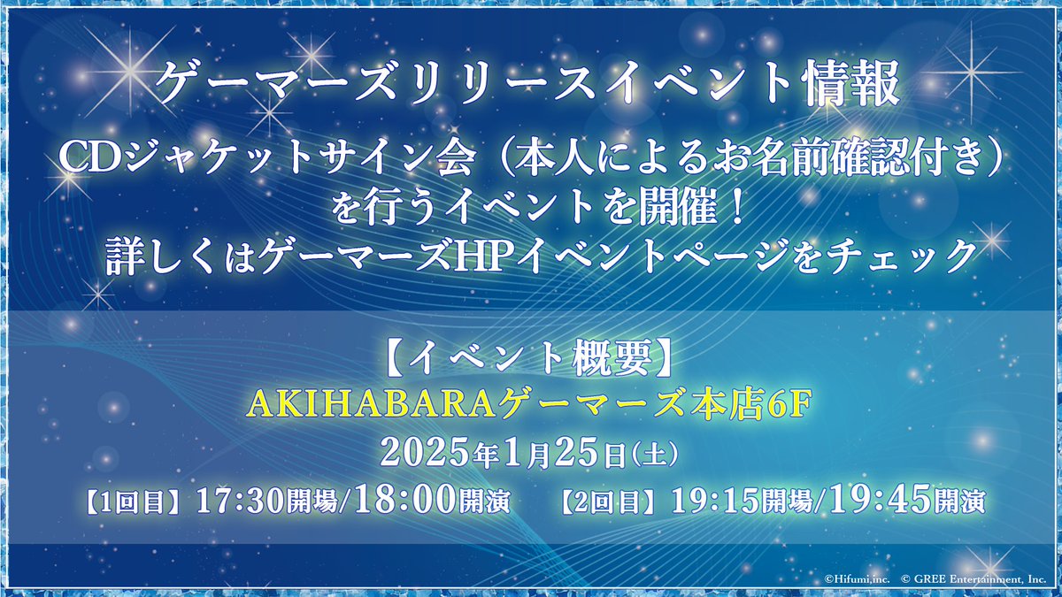 藍月なくるニューシングルの発売を記念して、リリースイベントを実施