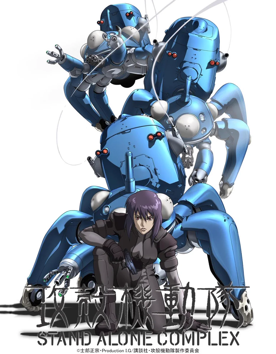 攻殻機動隊【公式】GHOST IN THE SHELL official on X: 