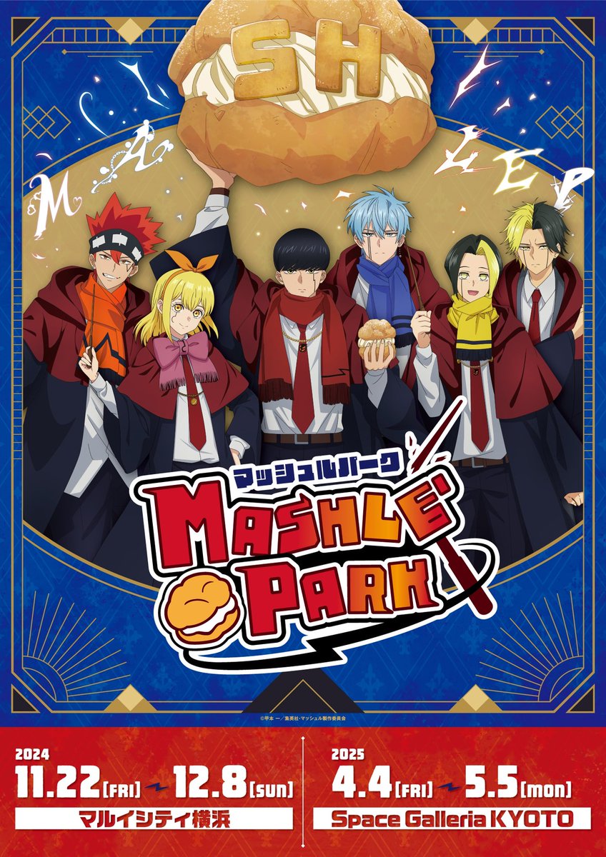 マッシュル グッズ 情報 tweet media
