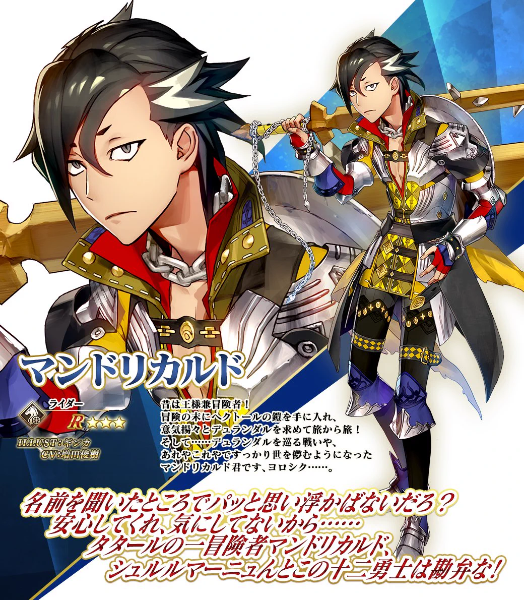 公式】Fate/Grand Order on X: 