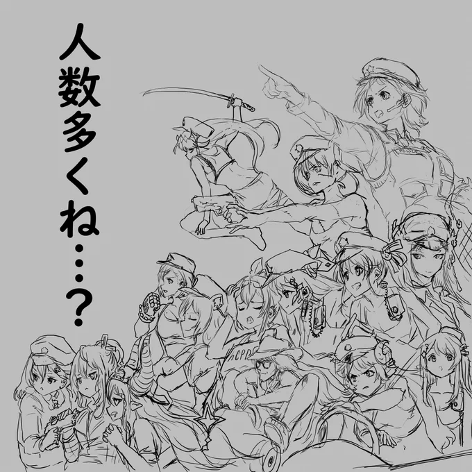 わかってたんだけどさ ぇ…大変www
8人くらいだっけー?ってテキトーに始めたら
倍くらい居たんだが…www
もうすでに3時間かかってるって魔剤ぃ!? 