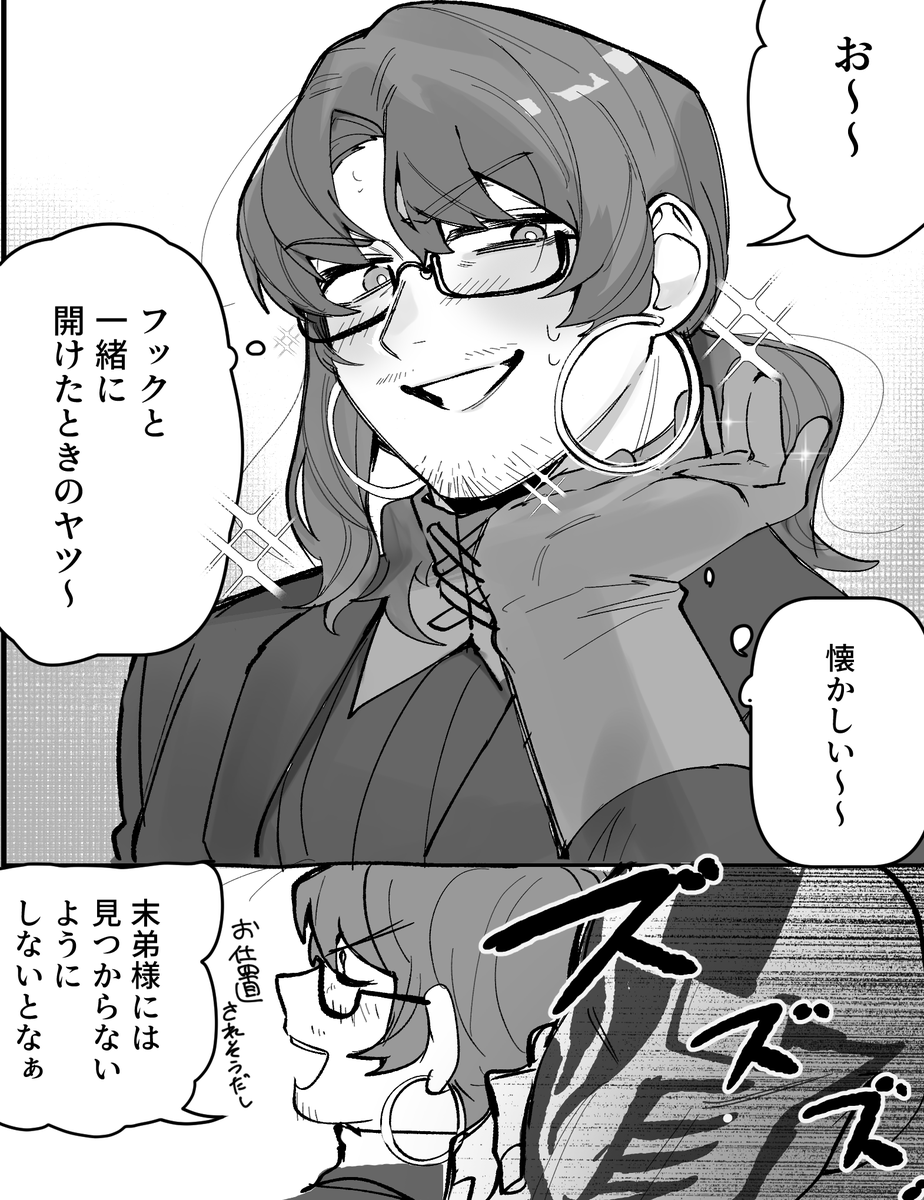 ムルグレ（🖕🏴‍☠️）　😡