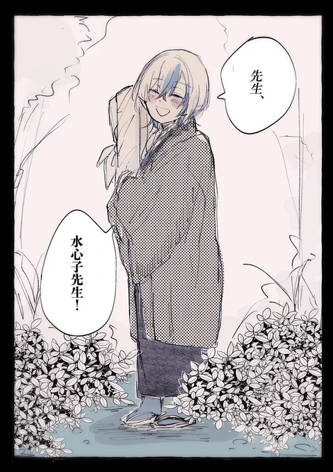 弟子…(捏造しかない) 
