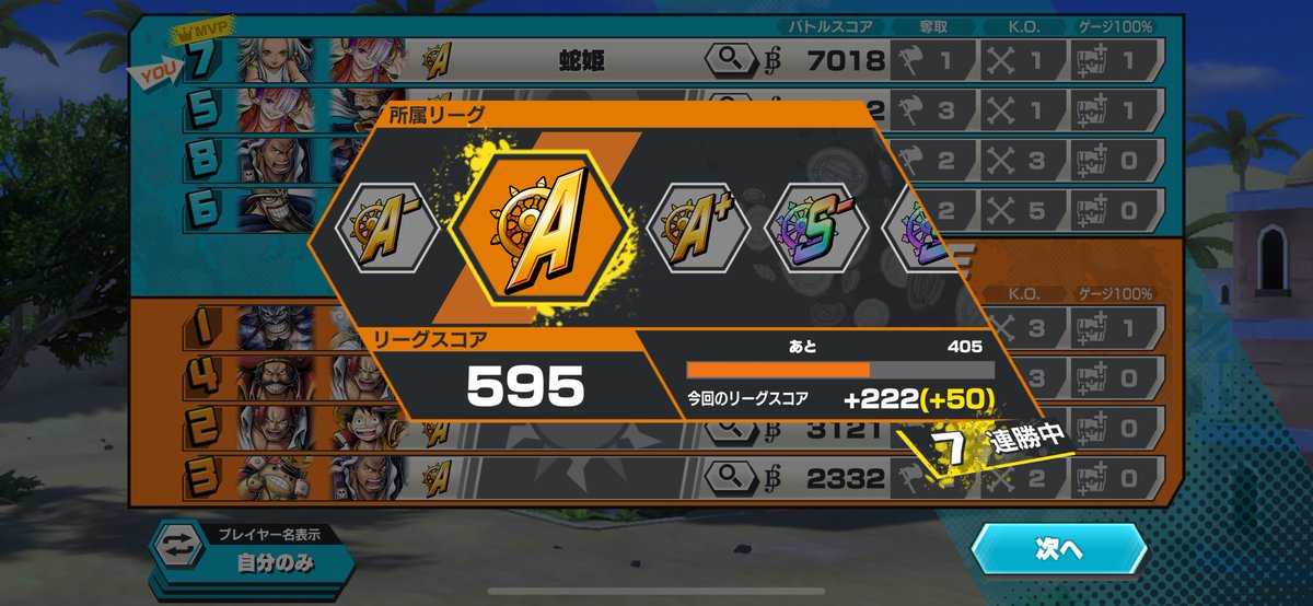 久しぶりにリーグ潜ったら楽しいね😇