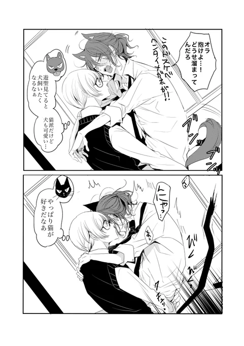 犬系で猫系男子なヤンキィくん。 