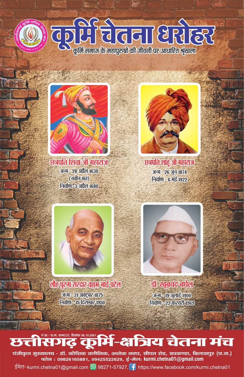 Kurmi History Research Council (@kurmihistory) on Twitter photo कुछ याद उन्हें भी कर लो- जो लौट के घर न आयें ❤️💐 #KurmiHistory <a href="/kurmi_community/">kurmi_community07</a> <a href="/KurmiWorld1/">Kurmi World</a> कुछ याद उन्हें भी कर लो- जो लौट के घर न आयें ❤️💐 #KurmiHistory <a href="/kurmi_community/">kurmi_community07</a> <a href="/KurmiWorld1/">Kurmi World</a>