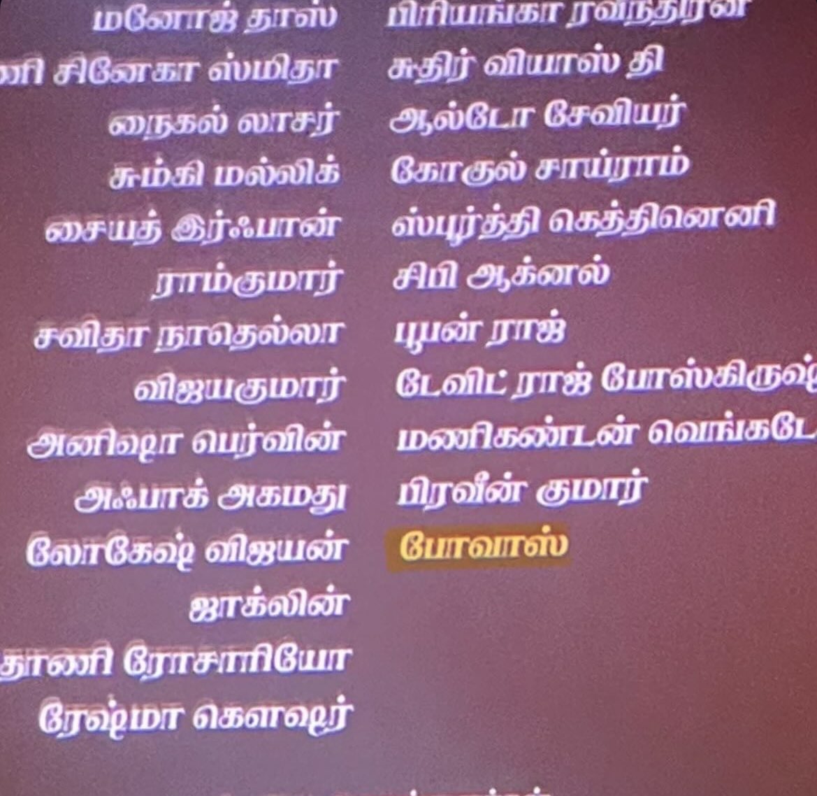 #Meiyazhagan
:
En peru credits la pakkura santhosm iruke 🥺♥️