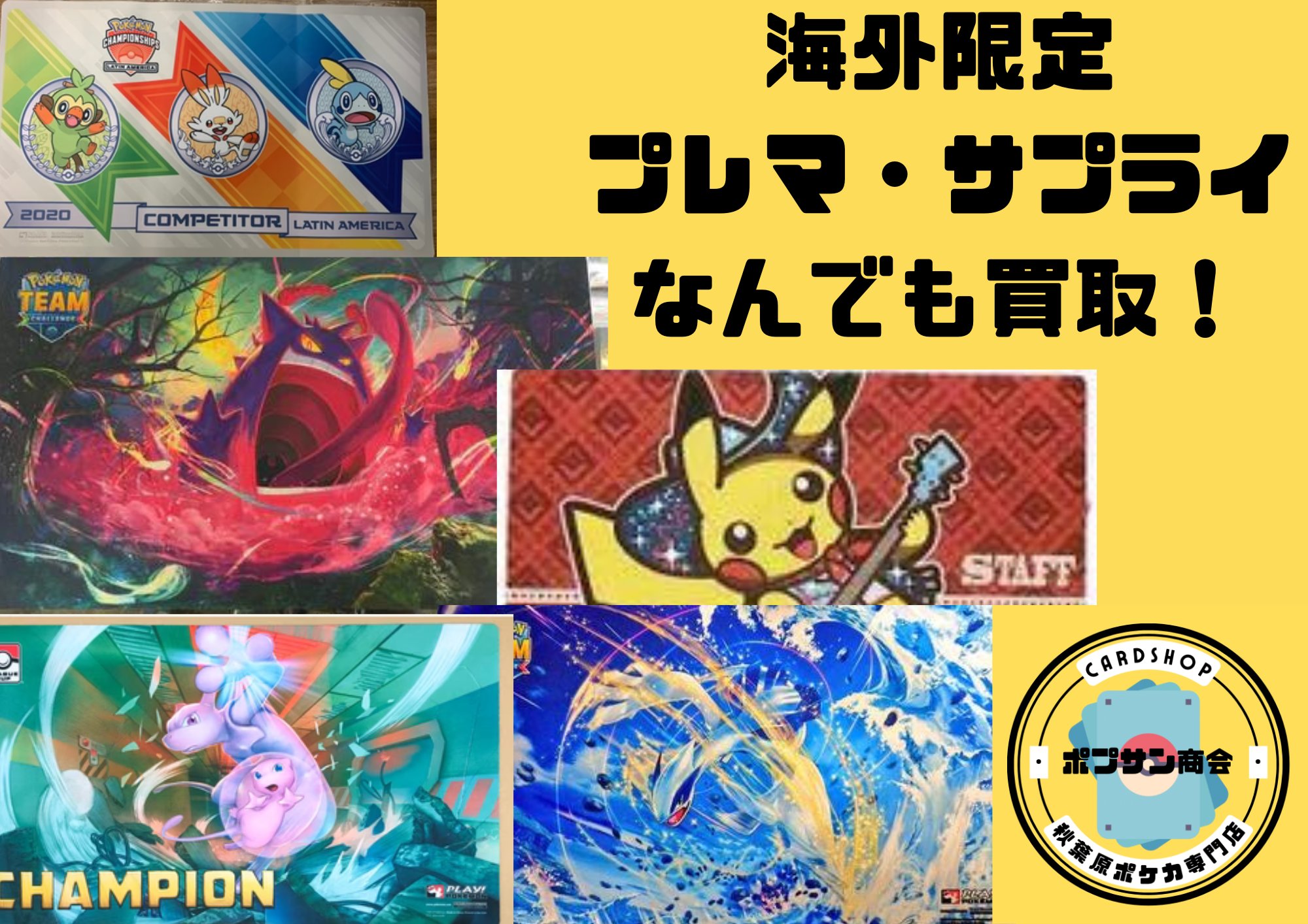 中国 ポケカ サプライ ドオー 上海 プレマ スリーブ デッキケース 中国 ポケカ サプライ ドオー 上海 プレマ デッキケース - メルカリ