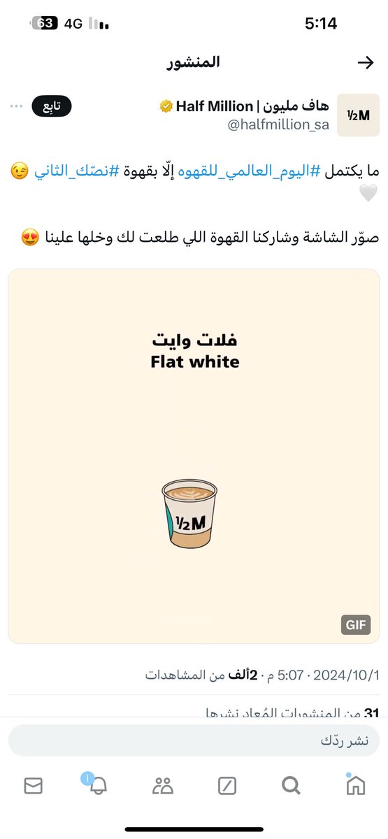 ma3117ma's tweet photo. @halfmillion_sa ما يكتمل #اليوم_العالمي_للقهوه إلّا بقهوة #نصّك_الثاني 😉🤍 https://t.co/VWiURFShIi