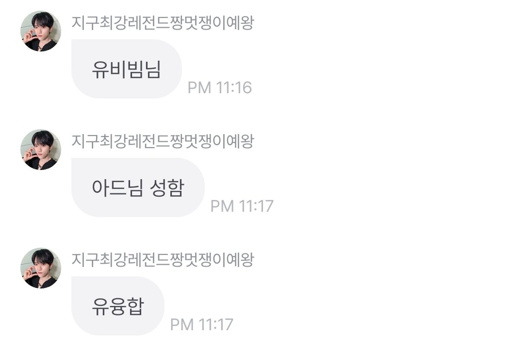 서예왕이 유비빔씨 나무위키라고?