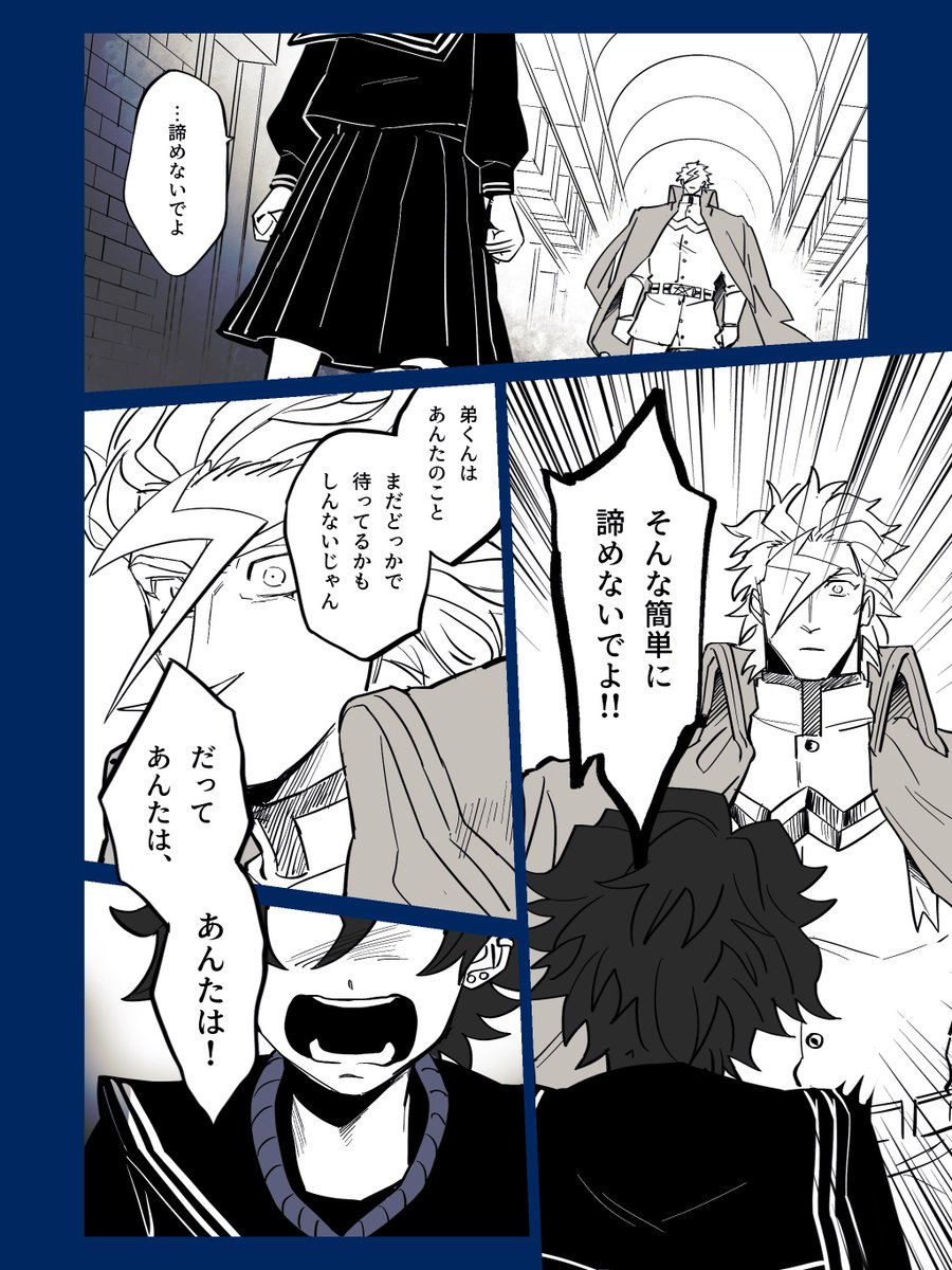 @btmtftm @btmtftm 
『記憶の残滓』【3】
#ブツメツフツマ_反校期 