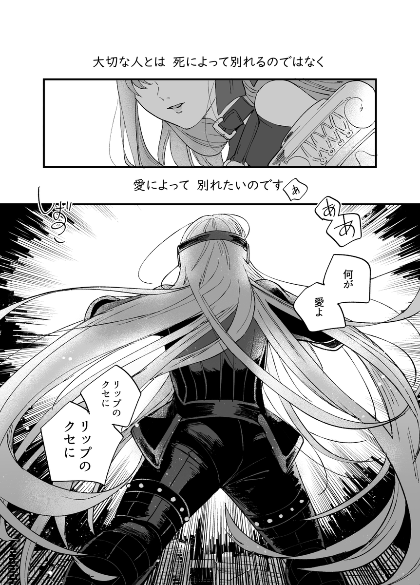 ヌワーーーーッ!!!プタ!!プロテアオルタ!!!大好き!!!ってなったシーンの漫画

最高だった、見たいもの全部詰まってました 