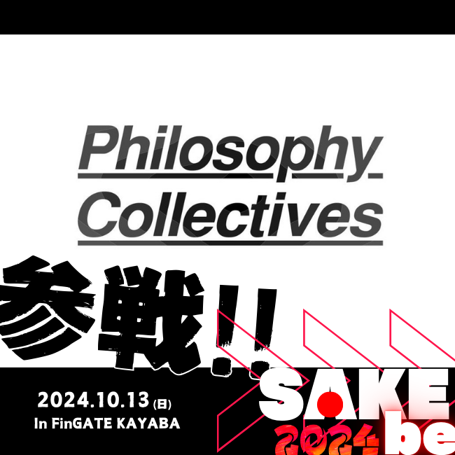 sakenomiraizu's tweet photo. SAKEbeはいよいよ今月開催😆
「Philosophy-Collectives Network」様の参戦も決まりました!!
https://t.co/KICYrZFuuH
哲学と日本酒の組み合わせは如何に、、!🧐
締め切りまで残り💡13団体💡気になってる方はお早めにエントリーください!!
#SAKEbe #学生団体 #学生イベント https://t.co/NjD4cKTPrQ