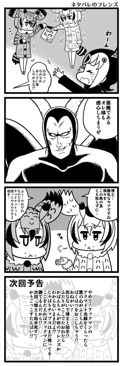 DBちほー #けものフレンズ 