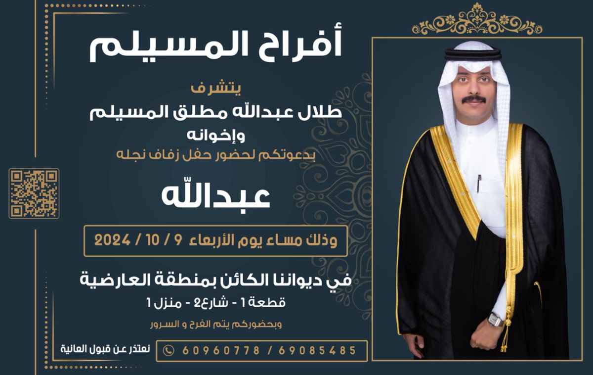 عبدالرحمن طلال عبدالله المسيلم tweet media