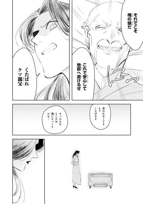(8/8) 
