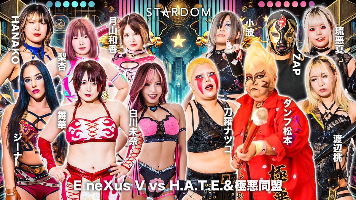 ?STARDOM NAGOYA GOLDEN FIGHT 2024 ＼ ?E neXus V vs H.A.T.E.&極悪 