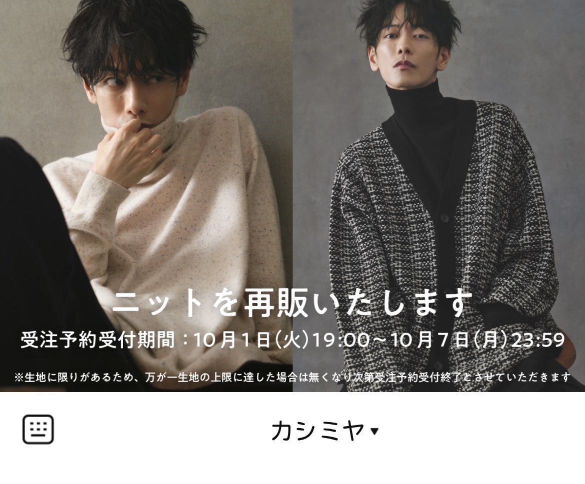 Yumi63013727's tweet image. (♥ω♥*)ｷｭﾝｷｭﾝ♡*゜
健くんのLINEのバナー💕
再販のお知らせしてくれてる😊

 #佐藤健ABYTS