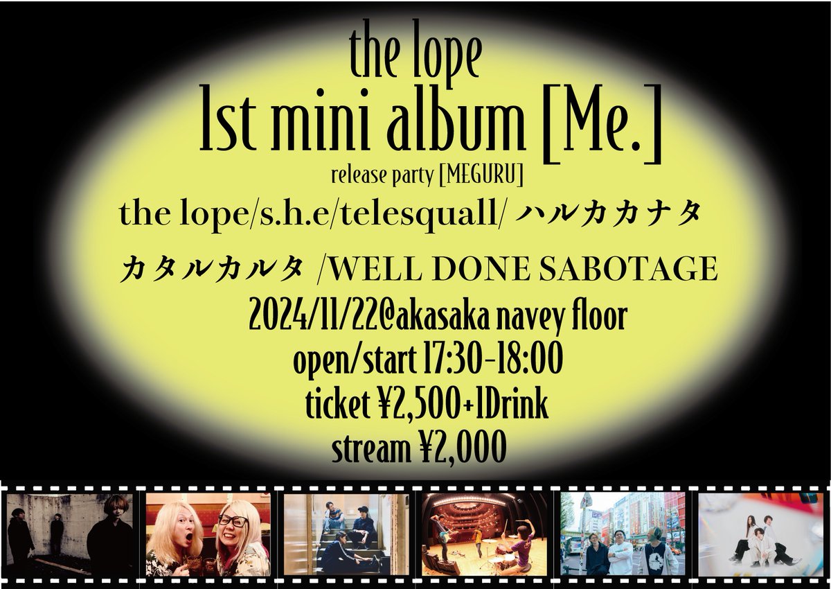 【企画告知】
11/22(金)navey floor AKASAKA
the lope 1st mini album「Me.」release party
『MEGURU』

出演：
w/
s.h.e
telesquall
ハルカカナタ
カタルカルタ
WELL DONE SABOTAGE

OPEN/START 17:30/18:00
来場チケット ¥2,500(+1D¥700)