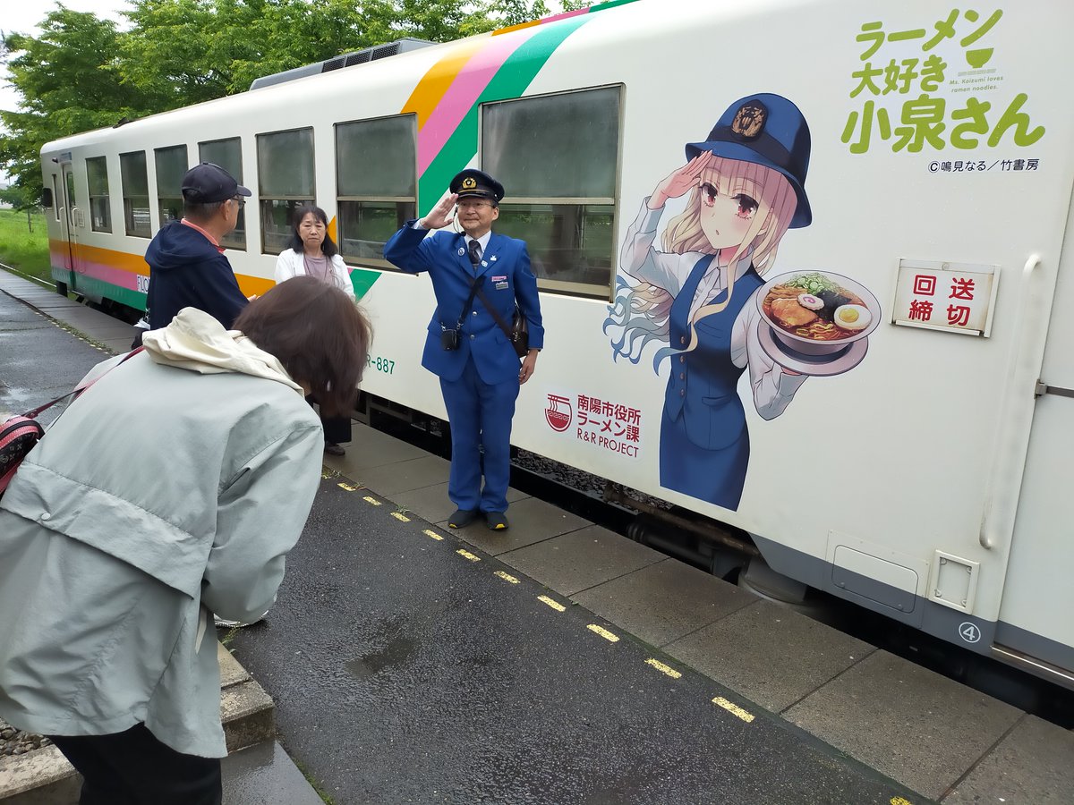 ローカル線の山形鉄道は通常1両編成のワンマンカー。ツアーのために貸切車両を追加して車掌さんも？
だがこの車掌さんにはヘソで茶を沸かしてもらった。一度機会があったらこの車掌さんに会ったらと思います。