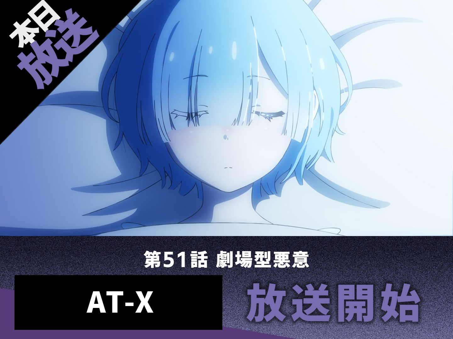 Re:ゼロから始める異世界生活』公式 on X: Re:ゼロから始める異世界生活』公式 on X: