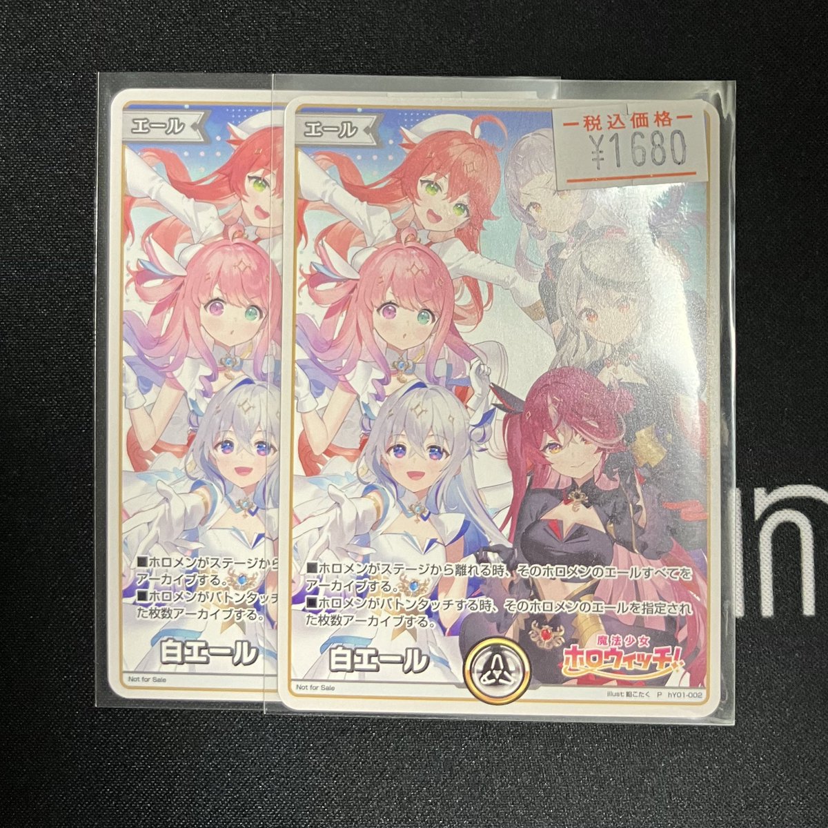 ホロライブ オフィシャルカードゲーム 魔法少女ホロウィッチ ホロライブ オフィシャルカードゲーム 魔法少女ホロウィッチ