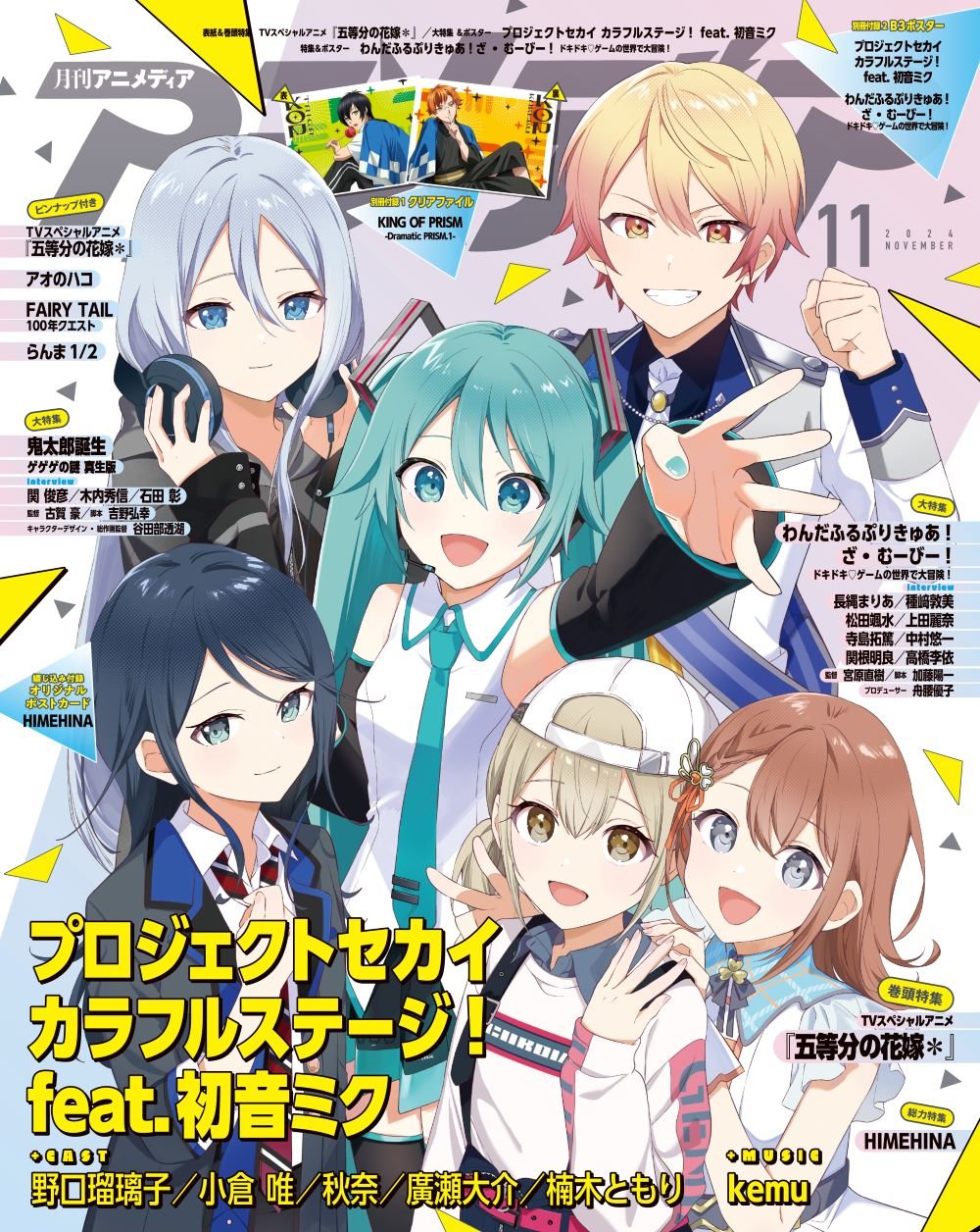 Manga Mogura RE (Anime & Manga News) on X: 