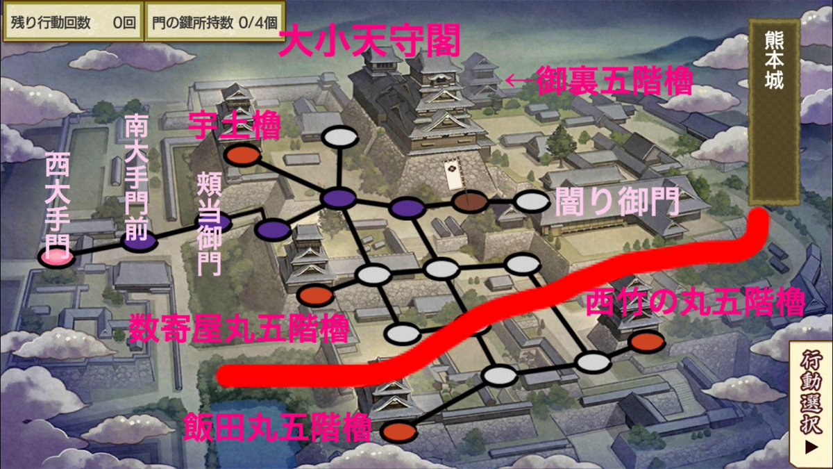 watokadu_tk's tweet photo. 審神者のみんなー！！元気に『慶長熊本』周ってるー？！
もう何度目かになるけど、攻略には全く役に立たない現在の熊本城と慶長熊本をリンクさせたマップ再掲しておくので周回に疲れたときに見て！！そして是非リアル熊本城に遊びに来てくれ！！
※画像３枚目の赤ラインは現在の特別公開通路だよ！ https://t.co/xion8RRGki