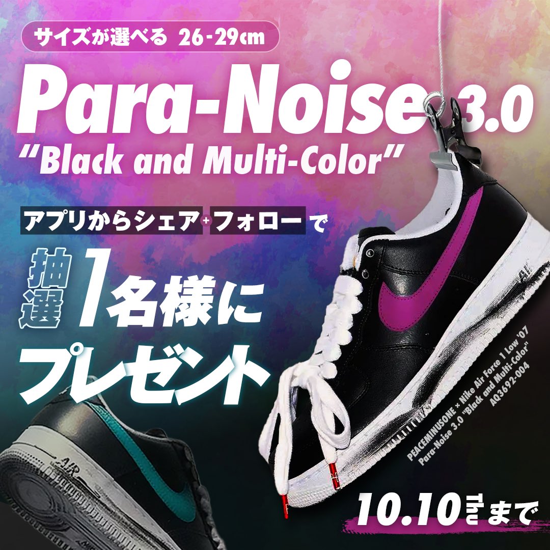 kmmarch7's tweet photo. No.1真贋鑑定サービス『フェイクバスターズ』からiOSアプリが登場🔥

現在、Para-Noise 3.0が当たる #フェイクバスターズラッフル をアプリ限定で開催中🎉🎉

今すぐアプリをDLして参加しよう👇

https://t.co/hAcjJpSuT1 https://t.co/C2o3Aaq6NL