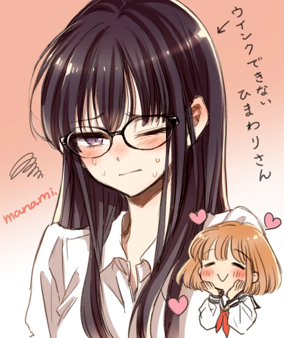 #メガネの日 #ひまわりさん 