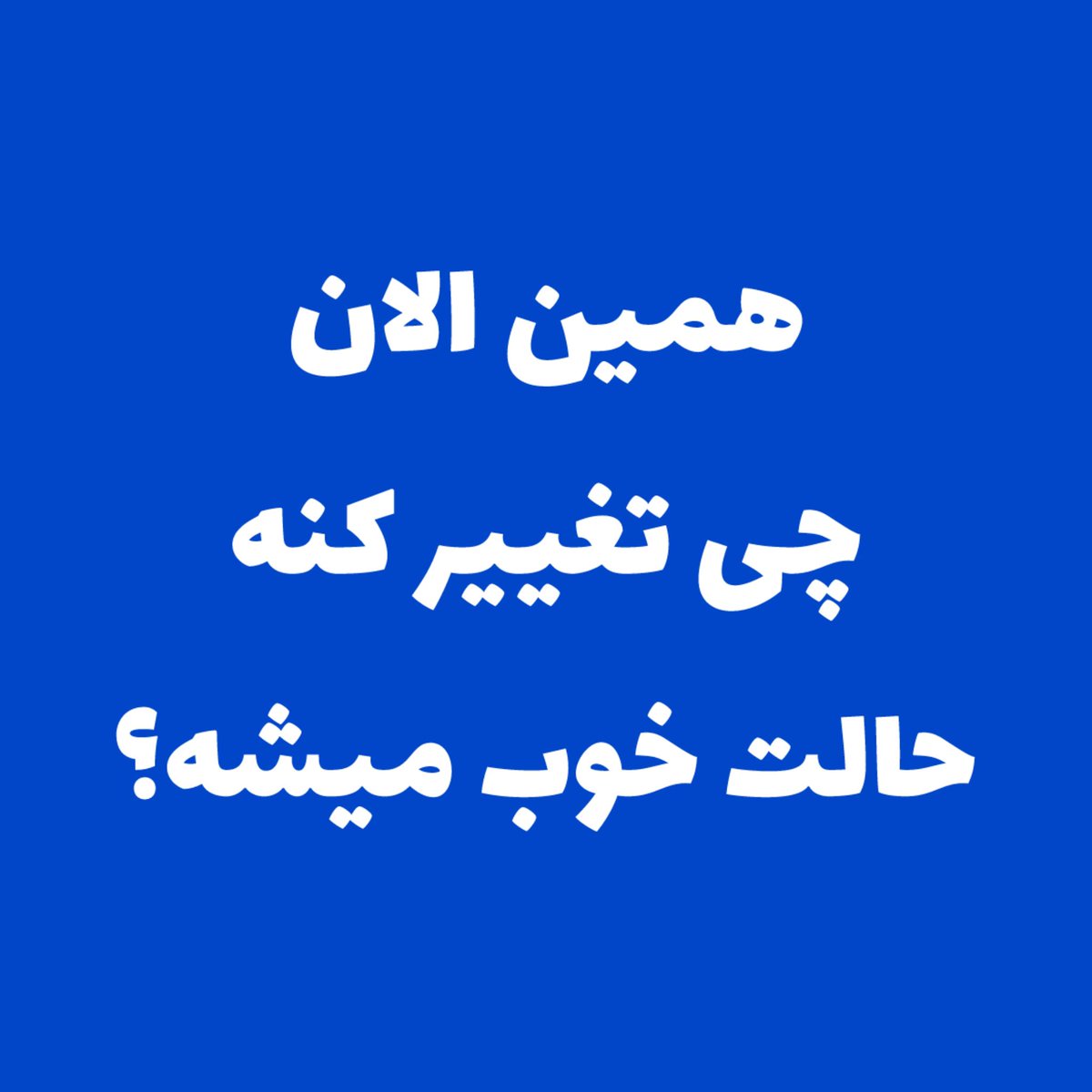 روز هستم!! tweet media