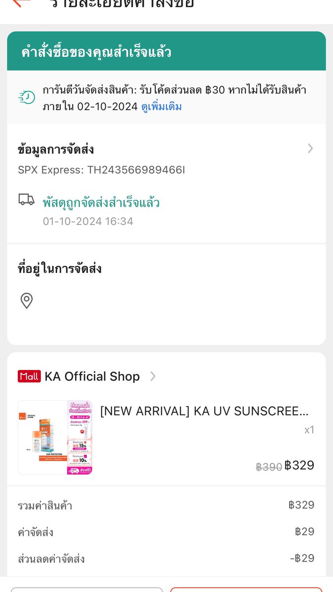 myskytaro's tweet photo. กันเเดด ka  ￼[NEW ARRIVAL] KA UV SUNSCREEN SPF50+ PA++++ Sensitive Skin 30 มล 280 ส่งฟรี #ส่งต่อสกินแคร์มือ2 #ส่งต่อเครื่องสำอาง #ส่งต่อคสอ #ka #ส่งต่อครีมกันเเดด https://t.co/361VUhZ2lS