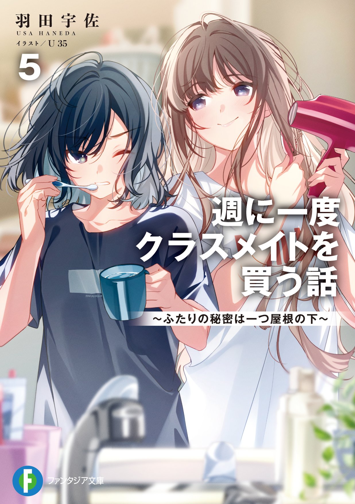 週に一度クラスメイトを買う話　特典ポストカード　週クラ 羽田宇佐@週クラ7巻8/20発売 on X: 