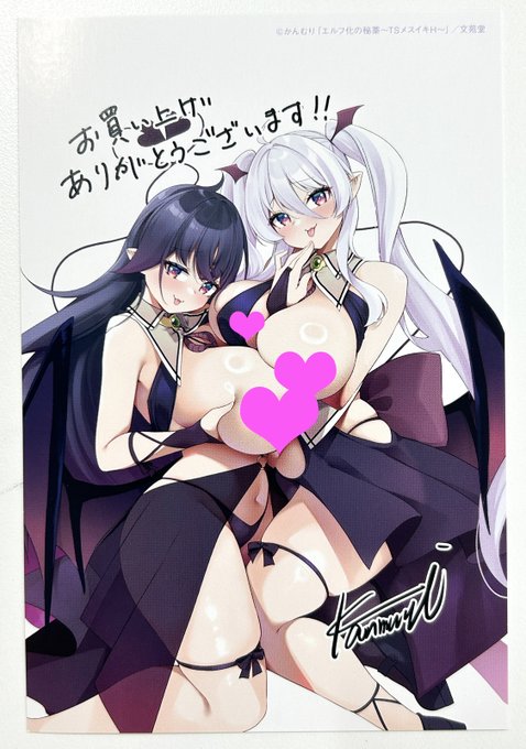 ┊✧✧とらのあな特典 ✧✧┊かんむり先生『エルフ化の秘薬～TSメスイキH～』絶賛発売中描き下ろしイラストカードはこちらなくなり次第終了ですのでお早めに!!!とら通販 