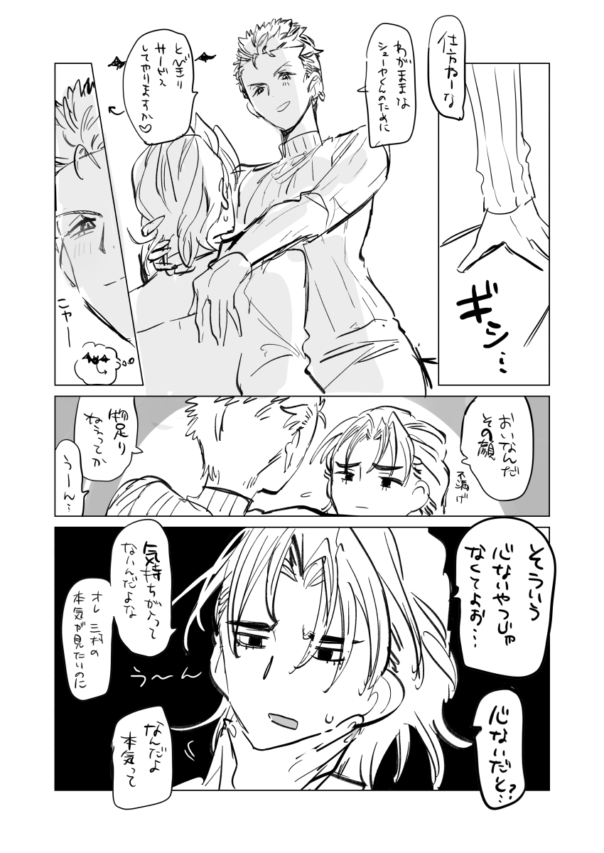 未来にバトロワの七三なさすぎて泣くであろう腐女子のために今残しておこうとしています 