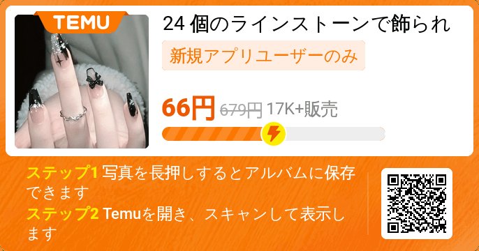 kicky024's tweet photo. 24 個のラインストーンで飾られたブラック フレンチ バレエ ネイル - 女性と女の子のためのフルカバー アクリル チップ、ハロウィン ネイル
🎉特別価格[66円] -90%
👉商品のリンク：https://t.co/iK1D2pScAO
⚠️新規アプリユーザーごとに1回限りのチャンスです https://t.co/SyWAkjFCLa