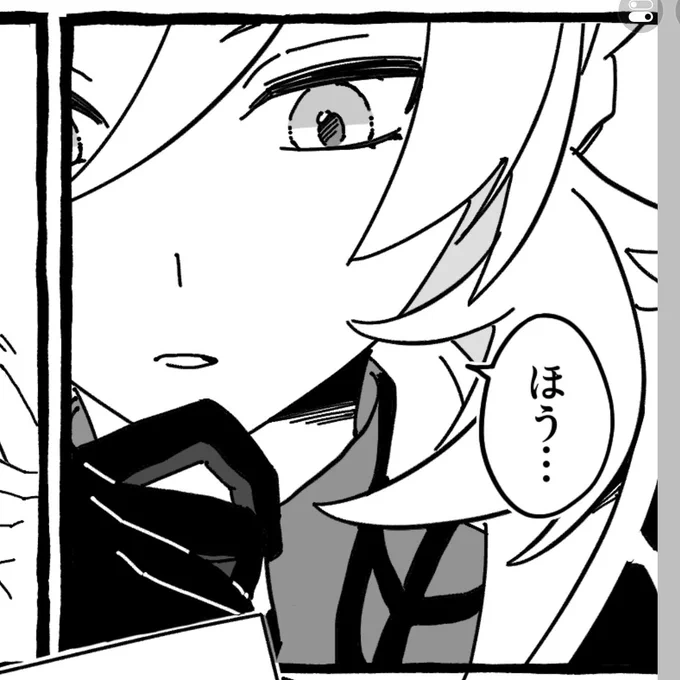 「ほう…」(翼を展開する声) 