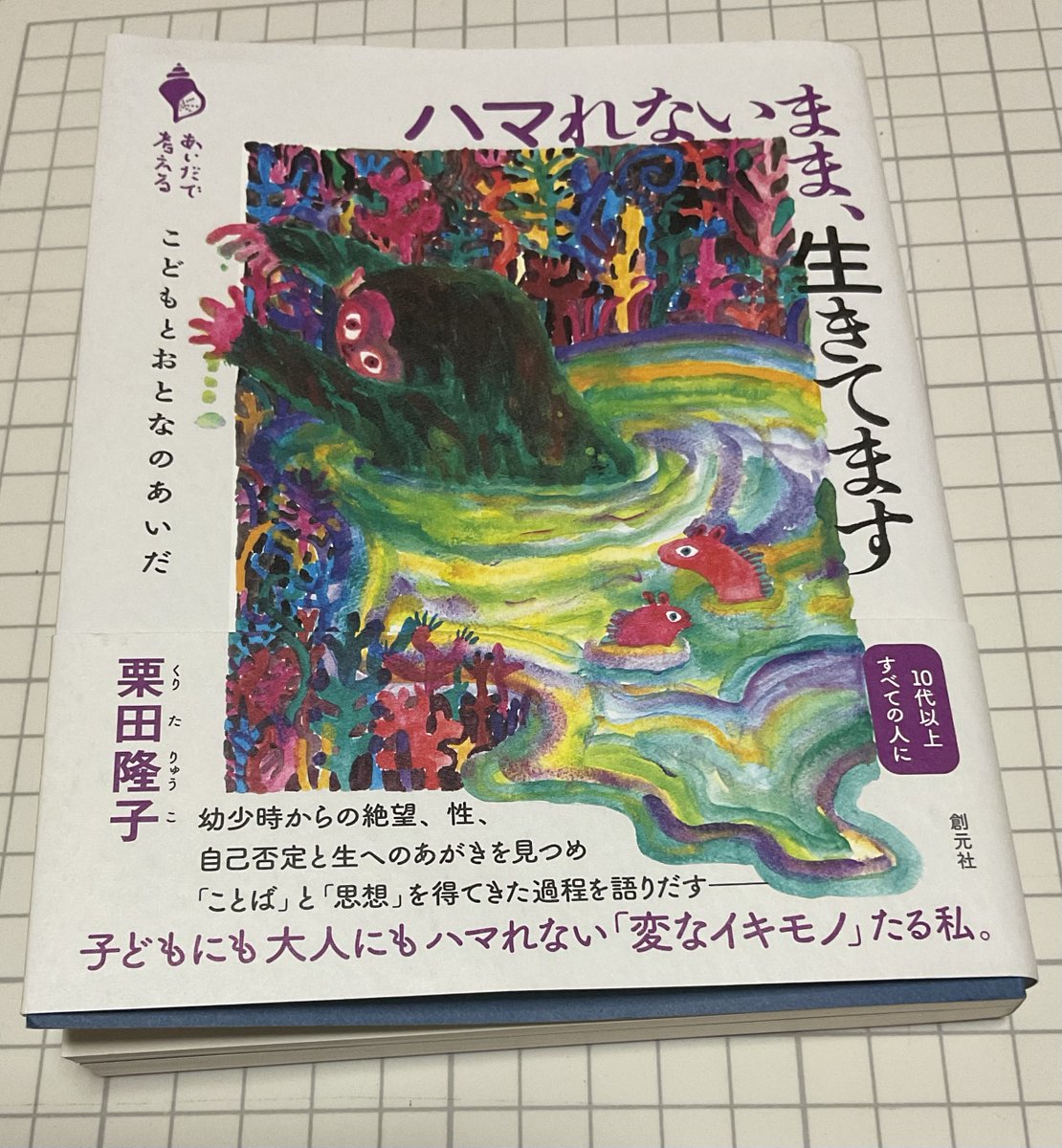 読んだ本です 