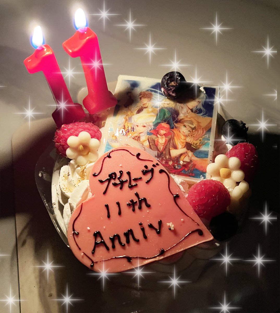 プチレーヴは11周年を迎えました。
ほとんど活動・制作ができていない中で記念日を祝うのはどうかなって思いましたが、ささやかですがお祝いをしました。
原点にかえってバッカニアーズのパッケージデザインの小さなケーキを作り美味しくいただきました！