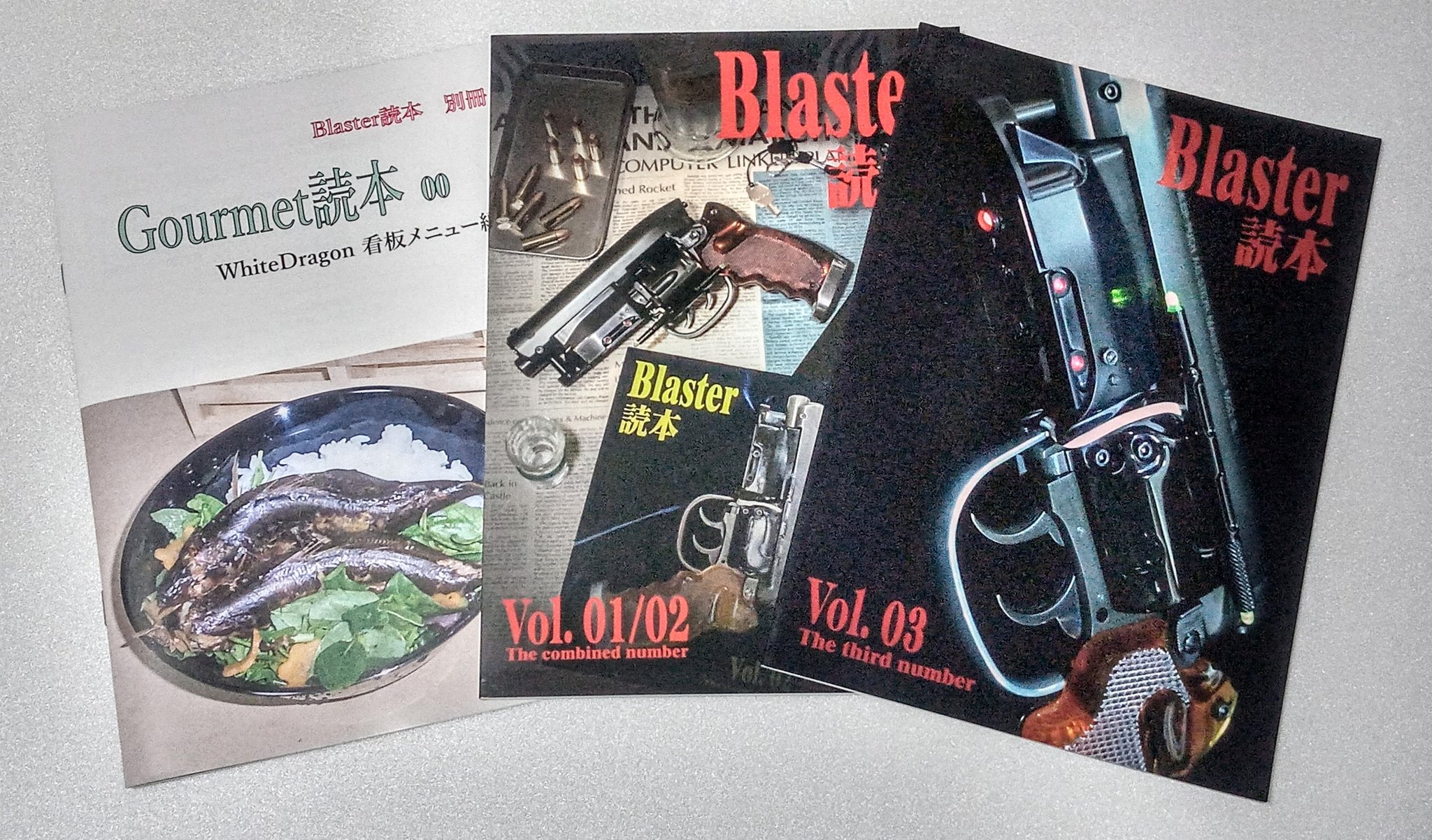 新品】Blaster 読本 Vol.01， 02 & 03 高木式ブラスター