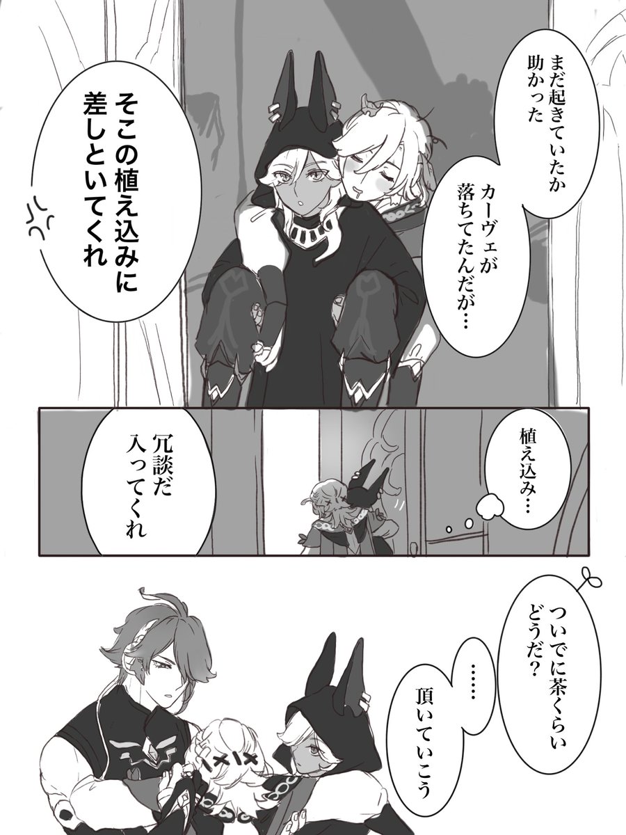 前アカから再掲
アルセノ風味 