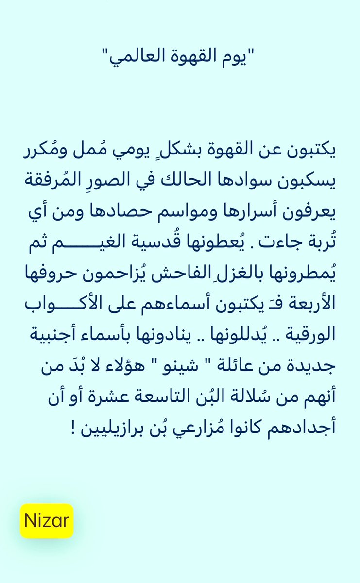 nizarooooooo's tweet image. #يوم_القهوة_العالمي
 #صباح_الثلاثاء
☕️☕️
