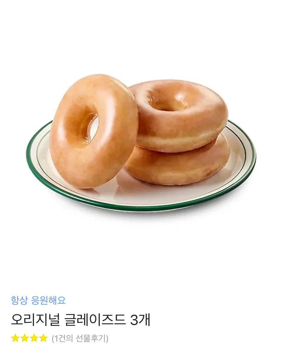 #rt 

레이예스가 202안타를 달성하면서 한시즌 최대안타 기록의 주인공이 되었습니다🥹
이를 축하하며 알티추첨 한분께 
오리지널 글레이즈드 깊티 보내드리겠습니다!! 

야빠한정🙆🏻‍♀️
롯데팬한정🙅🏻‍♀️

당발 : 10/5일